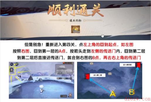 阴阳师绮都探秘第四关攻略