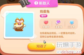 保卫萝卜4阿波尼克号第6关攻略