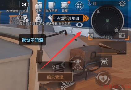 明日之后信标初级指引