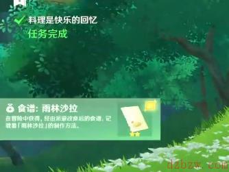 原神料理是快乐的回忆任务怎么做