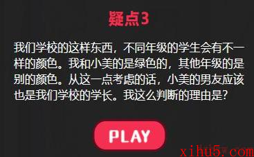 放我鸽子的男友攻略答案