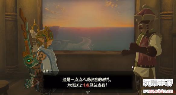 王国之泪装点双子驿站的画作迷你挑战攻略