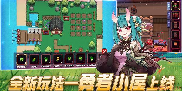 我的勇者魔女邀请方法