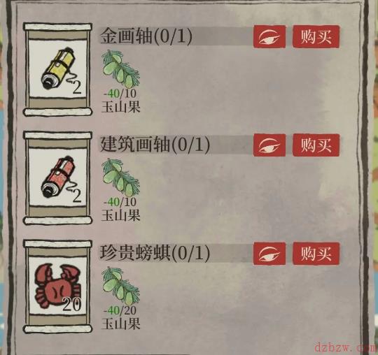 江南百景图诸暨探险攻略