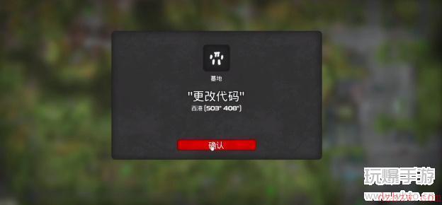 我的水世界求生更改代码墓地攻略