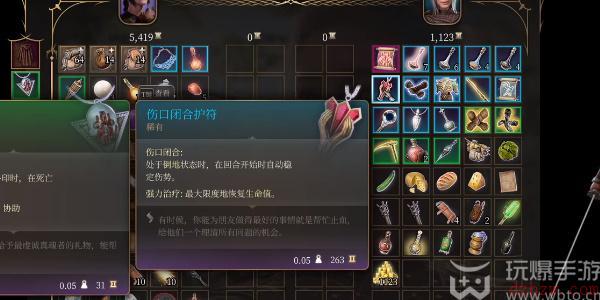 博德之门3伤口闭合护符如何获取