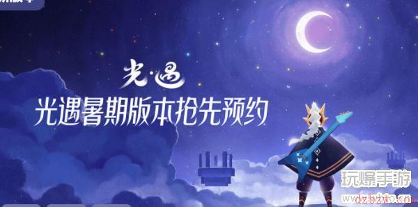 光遇8.12季节蜡烛位置