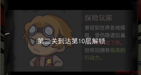 背包幸存者探险家怎么解锁