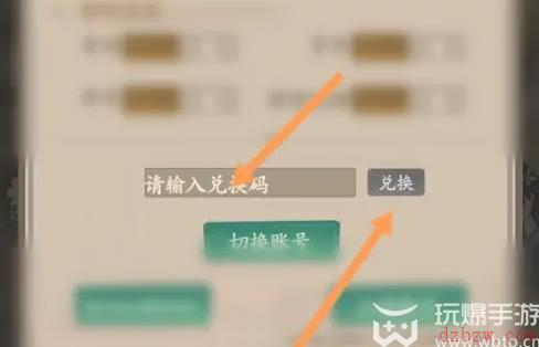 叫我大掌柜礼包码在哪里输入