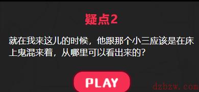 他出轨了吗吃软饭的他攻略答案