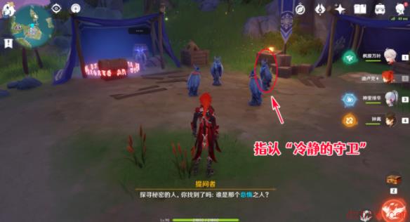 原神谜鸦论处解密攻略