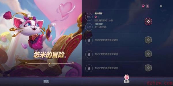 英雄联盟手游悠米的冒险活动怎么玩