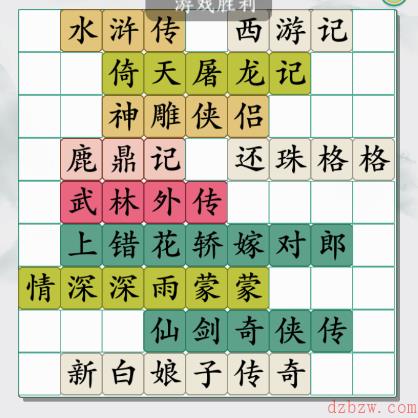 疯狂梗传找童年电视剧攻略