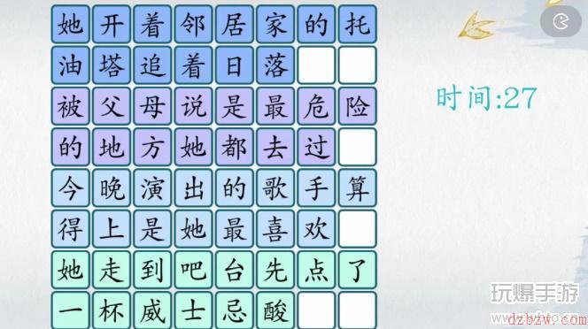 爆梗汉字不得不爱版攻略