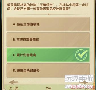 剑与远征诗社竞答2023第六天答案