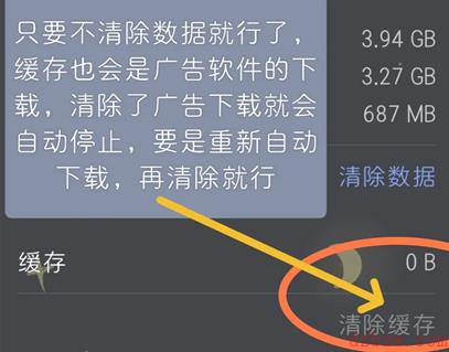 箱庭小偶停止广告自动下载