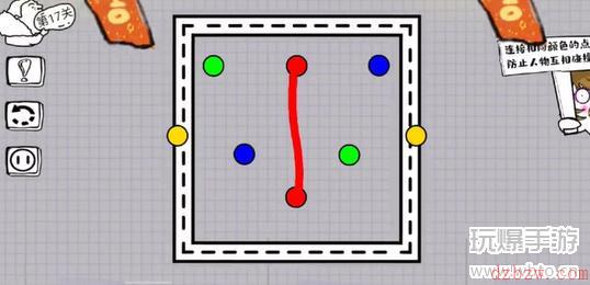 脑洞人大冒险画线过马路第十七关攻略