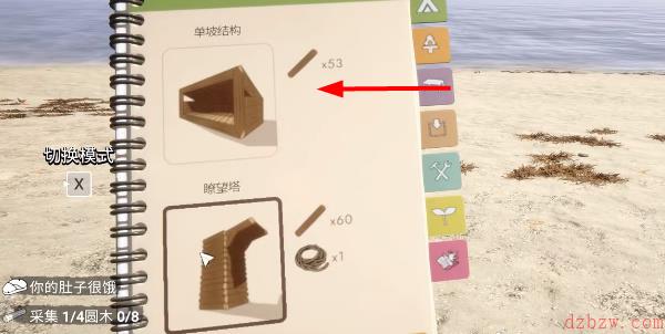 森林之子刷木头怎么刷