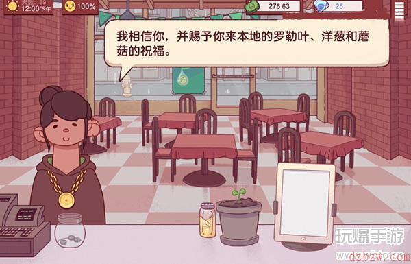 可口的披萨披萨神教的挑战攻略2023