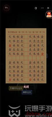 文字逃脱第九关怎么过