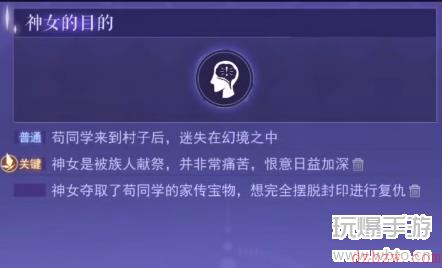 黑猫奇闻社第三章昆吾斩蛟剑B结局攻略