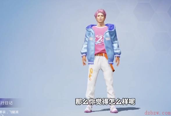 和平精英二周年限定套装叫什么