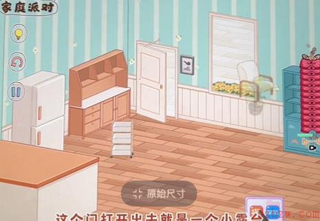 脑洞人大冒险收纳达人家庭派对攻略