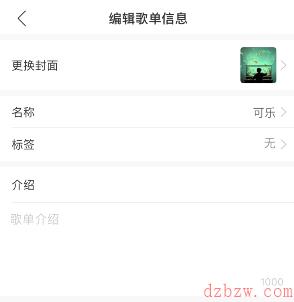 网易云音乐在哪添加歌单标签