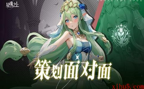 星魂之上怎么玩