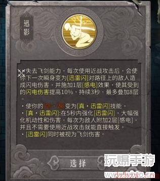 暖雪雷一怎么玩