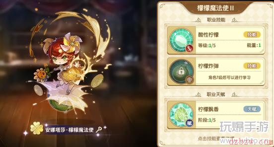 宝石研物语伊恩之石安娜塔莎攻略