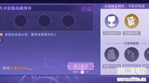 黑猫奇闻社溯源篇第一章临江阁秘事攻略