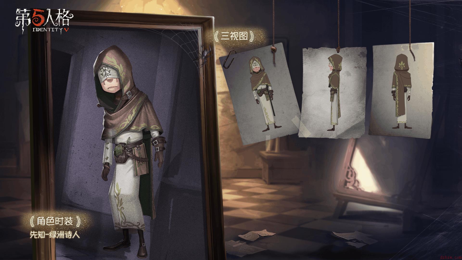 第五人格白蜡树之约