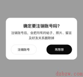 啫喱app怎么注销帐号