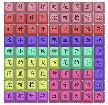汉字找茬王周版挖呀挖攻略