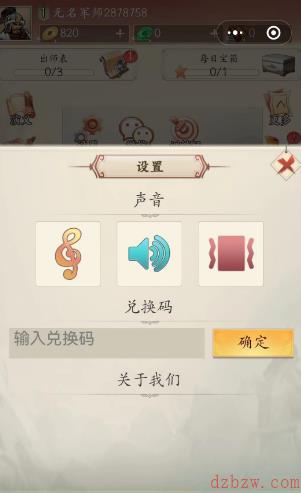 英雄爱三国兑换码大全