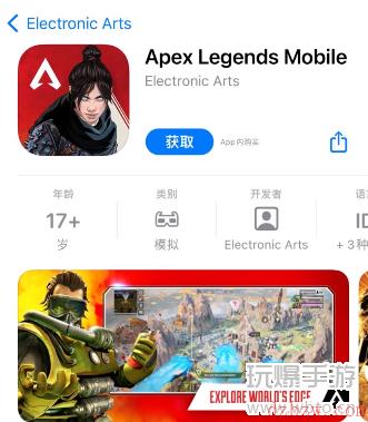 ios怎么下载apex英雄手游