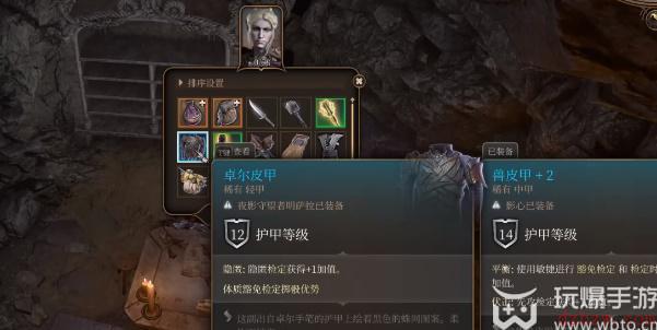 博德之门3卓尔皮甲如何获取