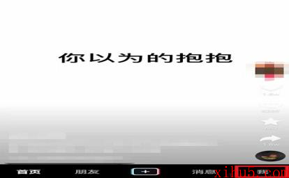 抖音怎么取消关注的人