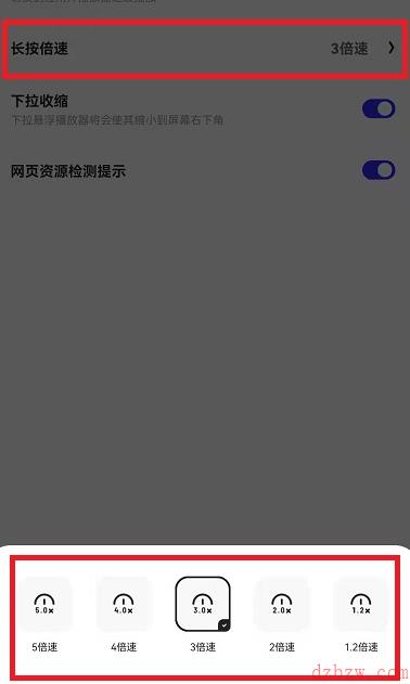 夸克浏览器倍速怎么调