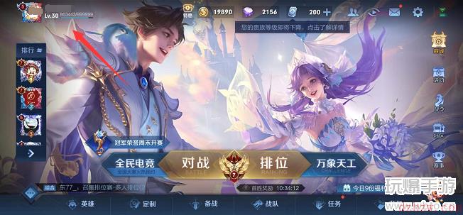 王者荣耀怎么设置战区定位