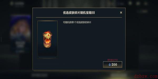 英雄联盟手游怎么获得传说皮肤碎片