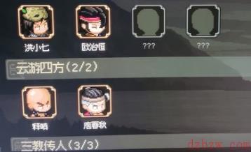 大侠立志传庖春秋怎么偷