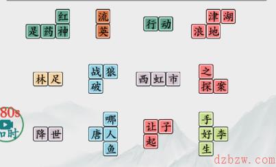 疯狂梗传找电影名称攻略