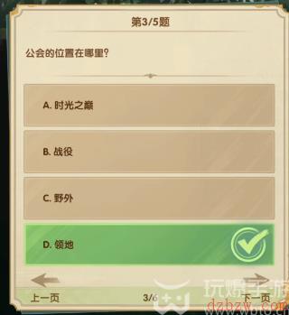 剑与远征诗社竞答7月第1天