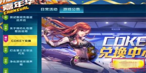 qq飞车兑换码最新2023