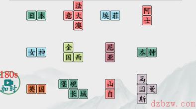 疯狂梗传环游世界攻略