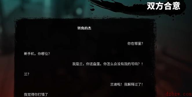 死亡岛2血怒匕首位置在哪