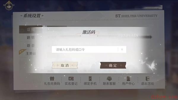 时空中的绘旅人兑换码2022