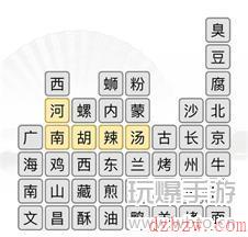 汉字找茬王消除美食通关攻略